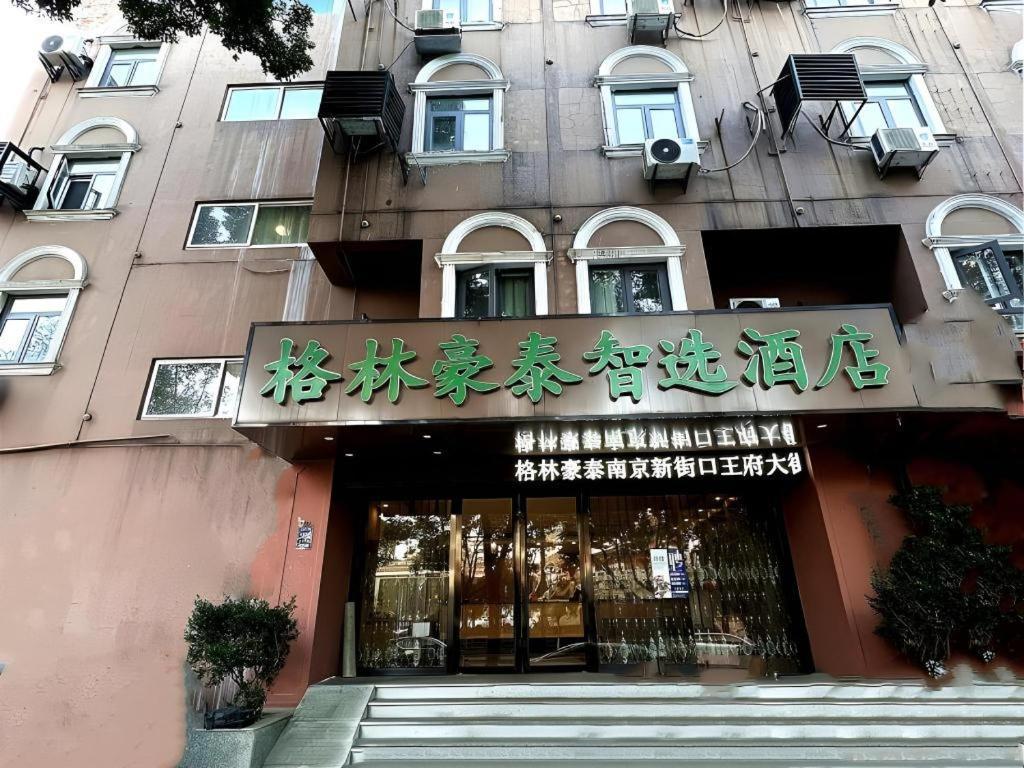 Green Tree Inn Nanjing Xinjiekou Wangfu Avenue Eksteriør bilde