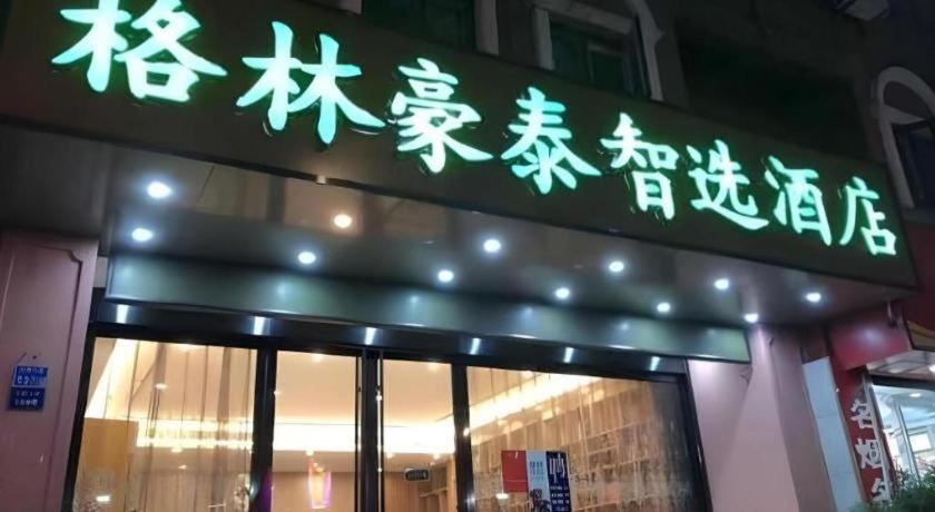 Green Tree Inn Nanjing Xinjiekou Wangfu Avenue Eksteriør bilde